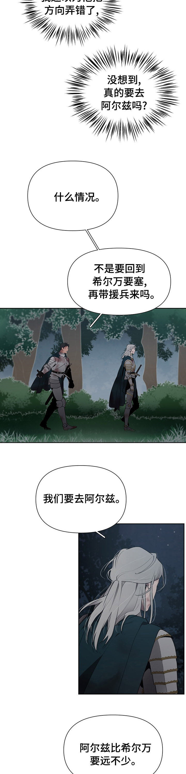 第38章：处境4