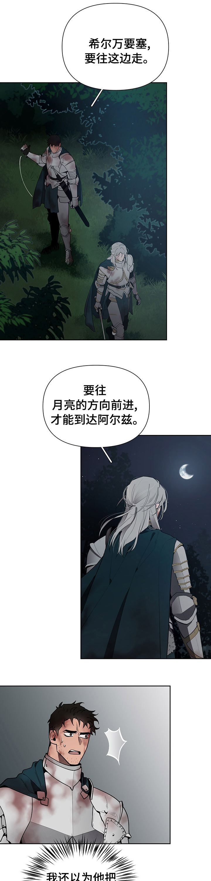 第38章：处境3