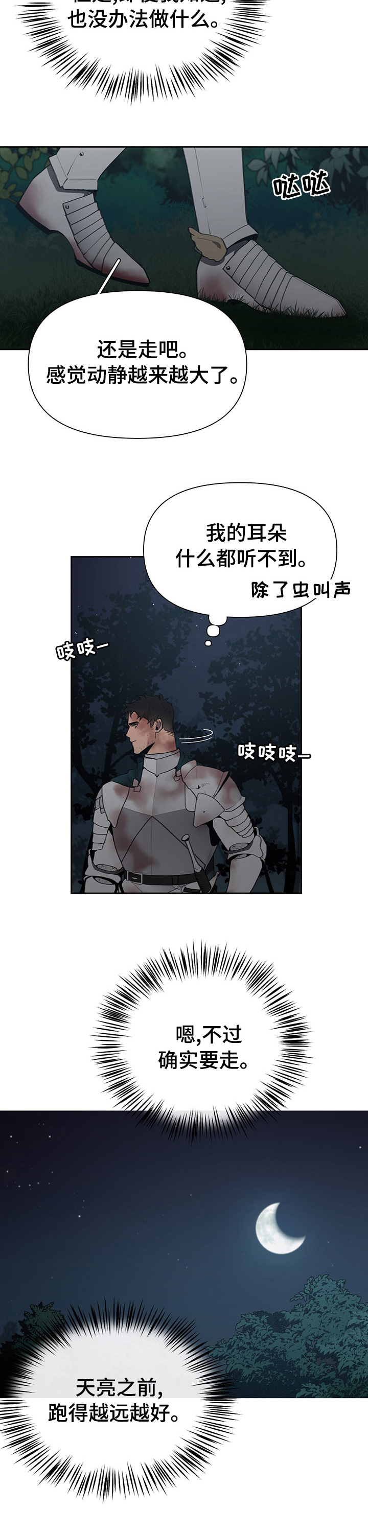 第38章：处境2