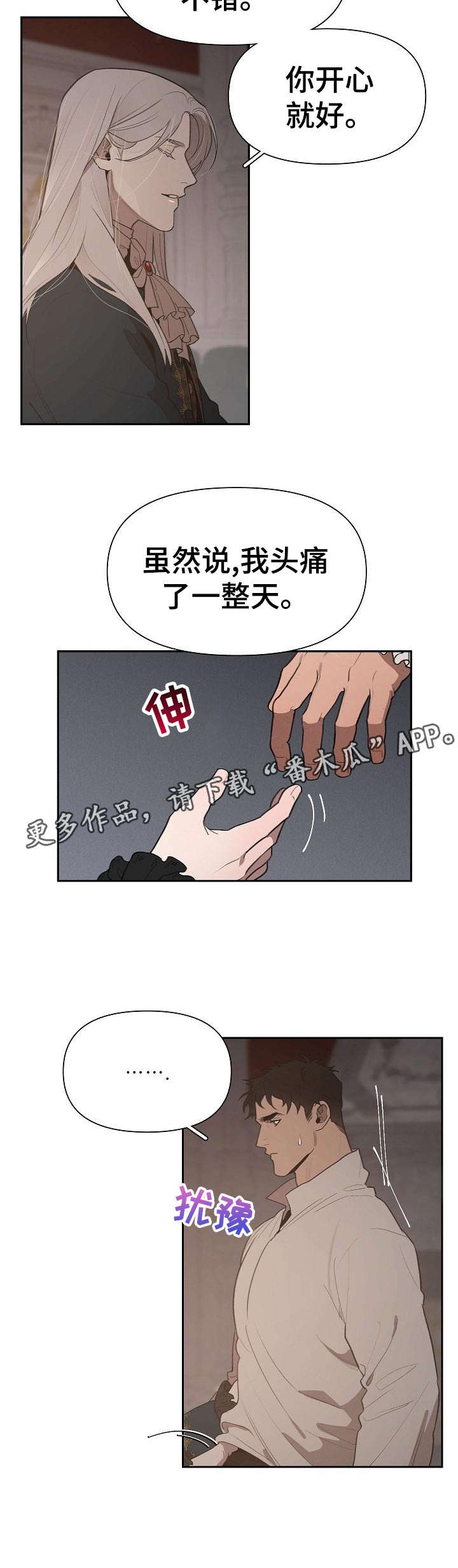 第32章：不用担心1