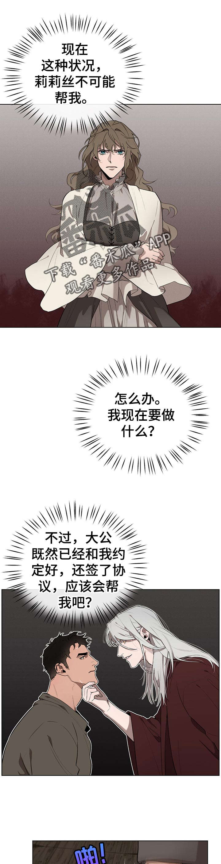 第28章：左右为难0