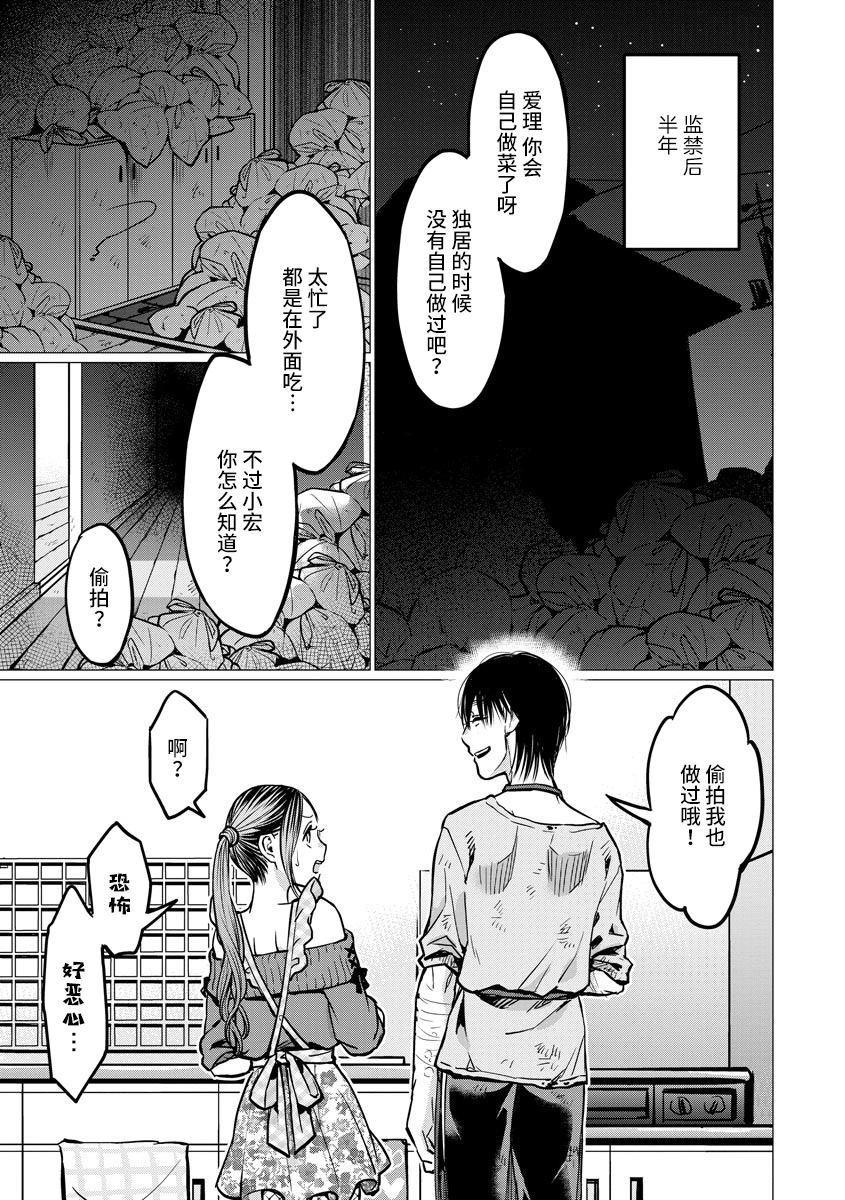 第8话自费2