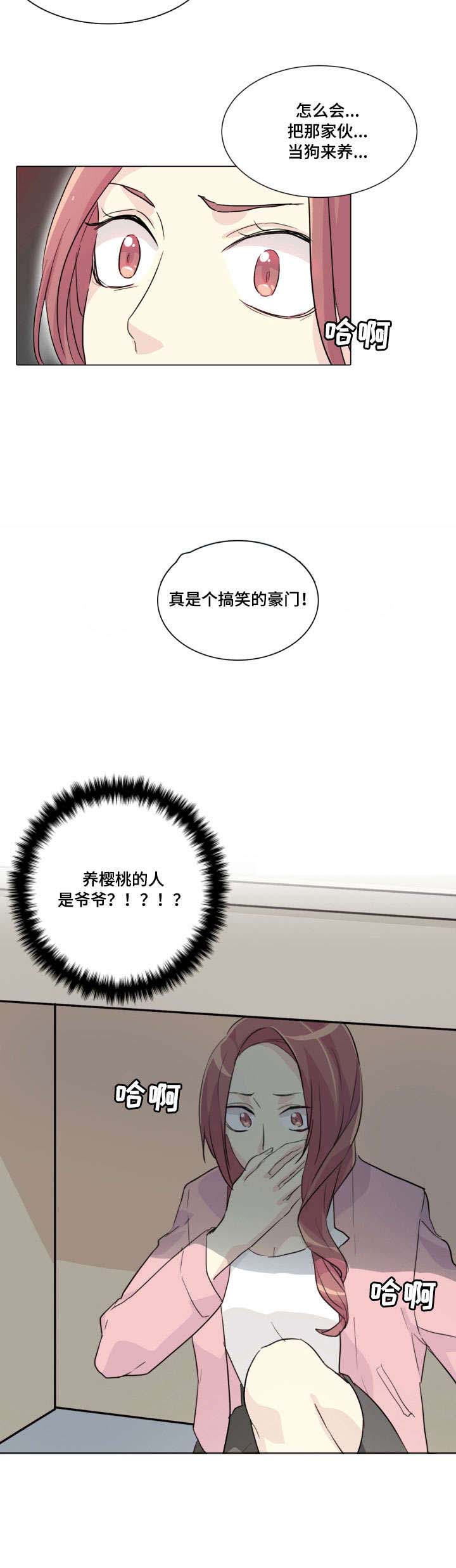第16章：解除婚约2