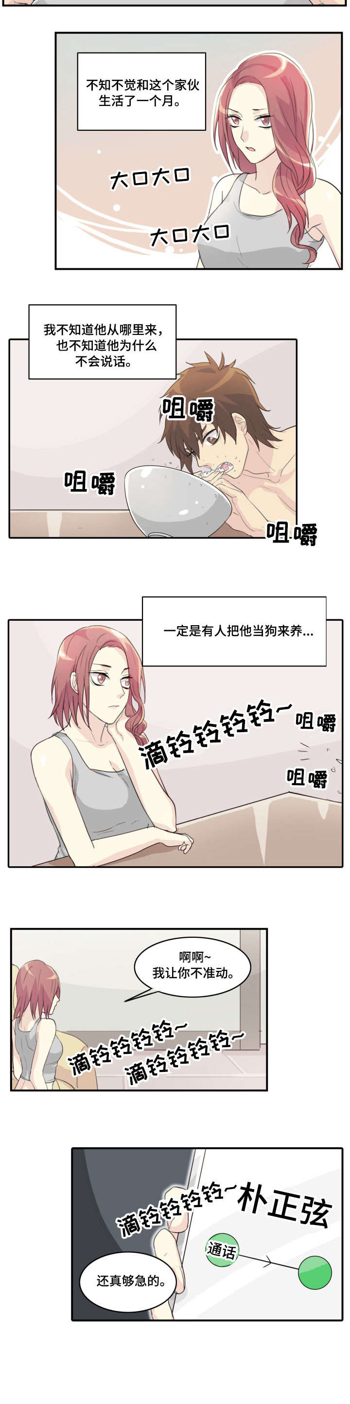 第9章：不管他了1