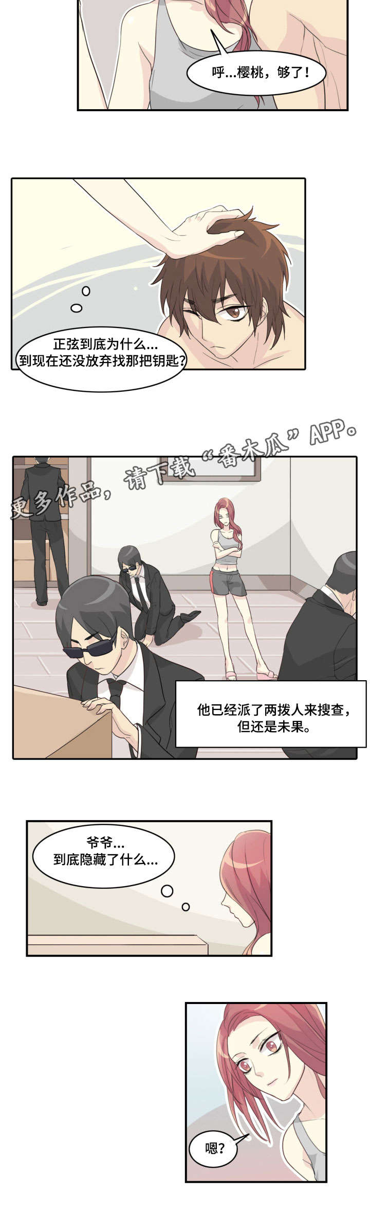 第9章：不管他了3