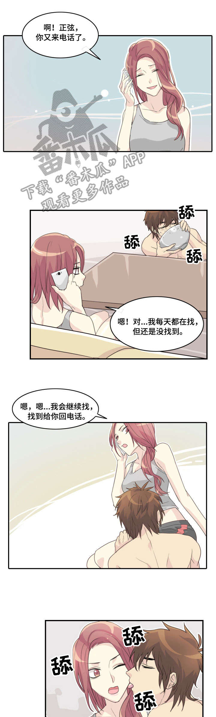 第9章：不管他了2