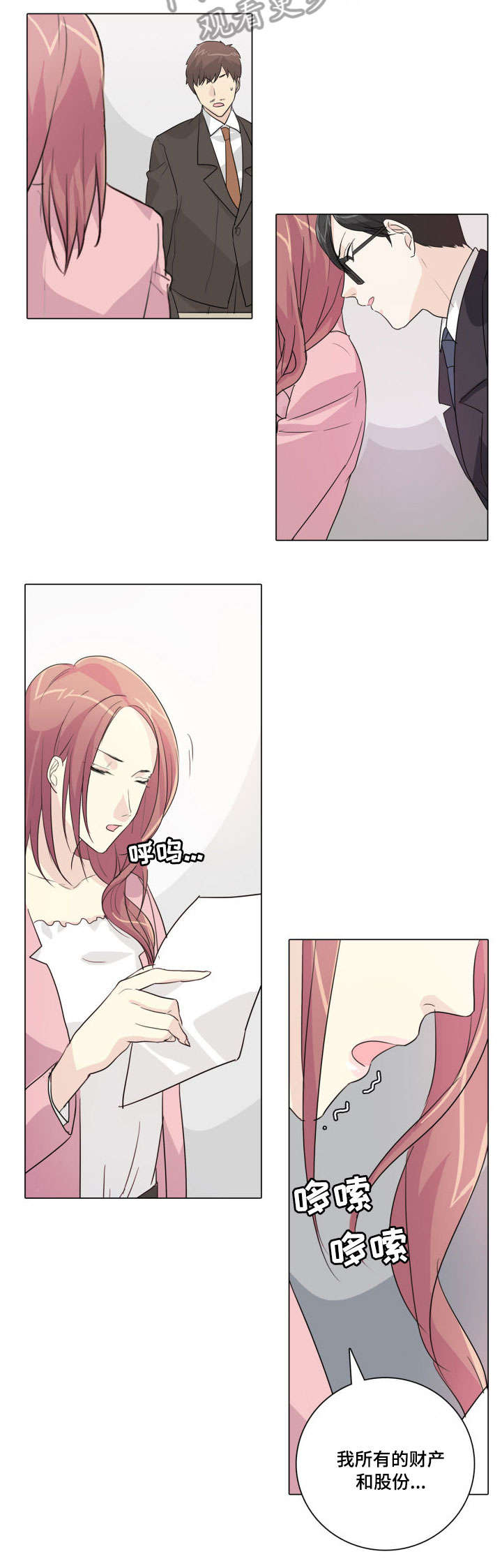 第21章：狗东西1