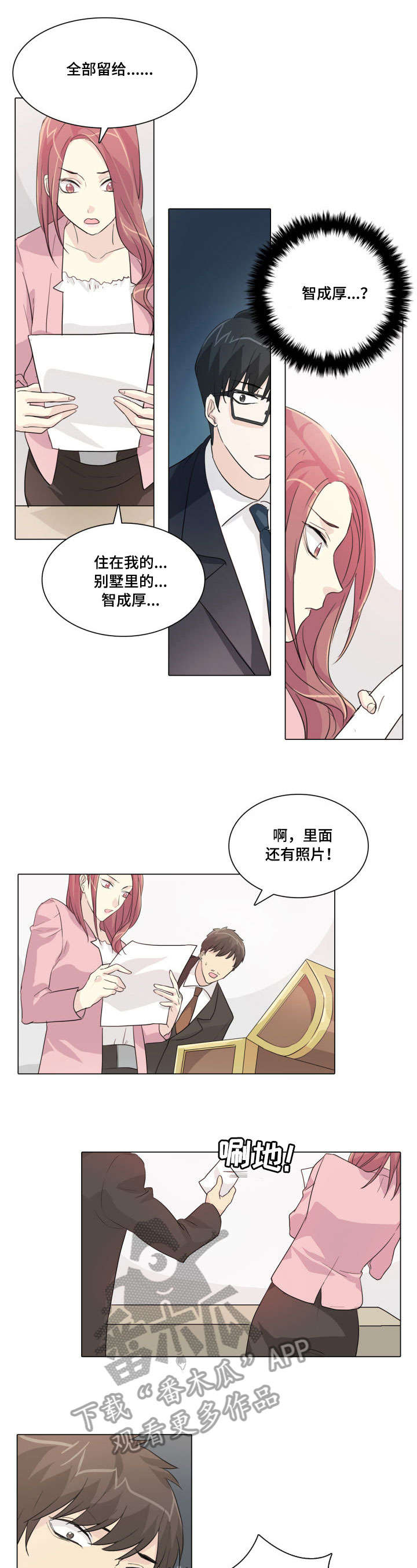 第21章：狗东西2