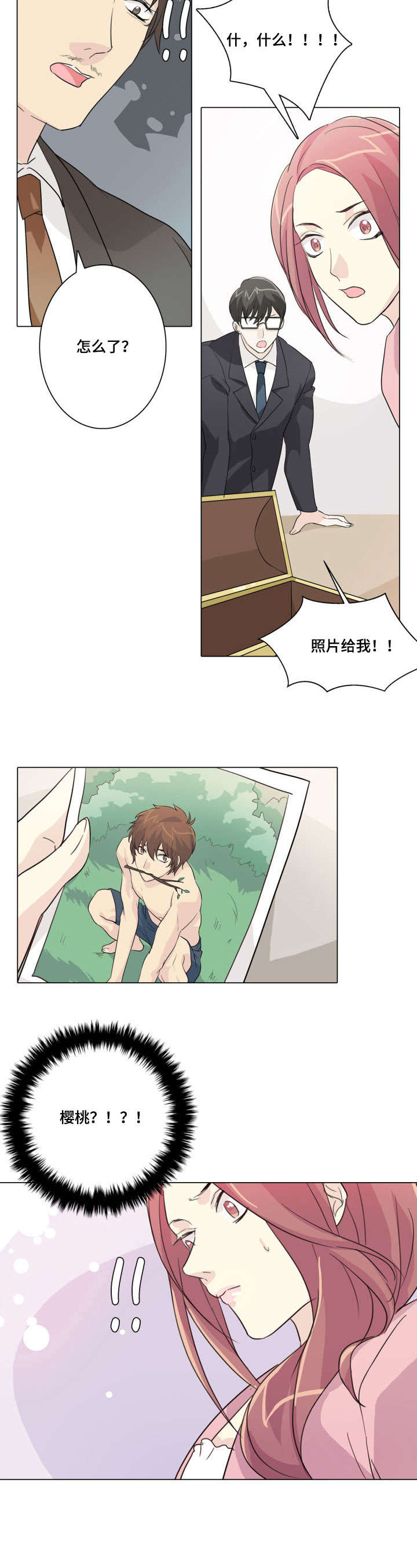 第21章：狗东西3