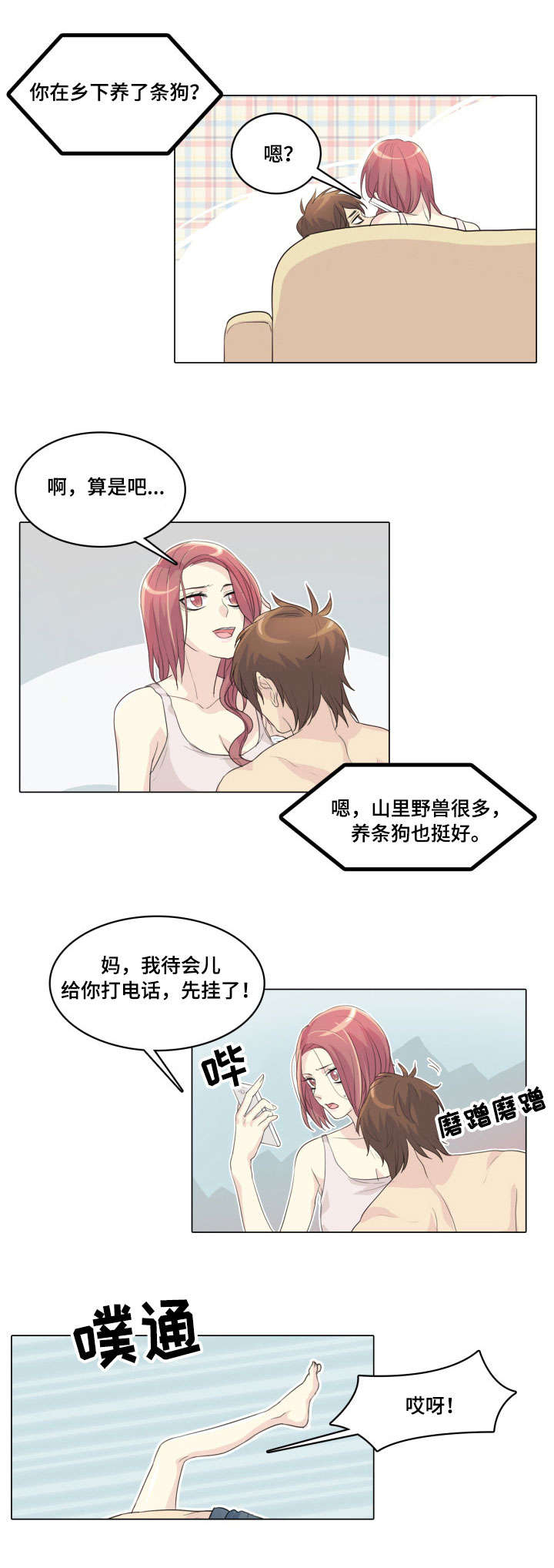 第8章：戏耍4