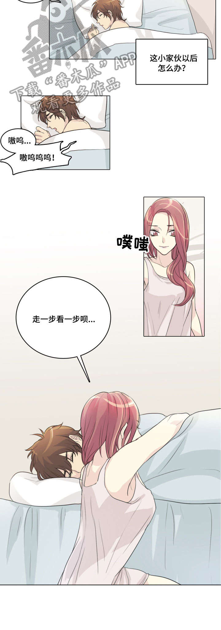 第8章：戏耍1