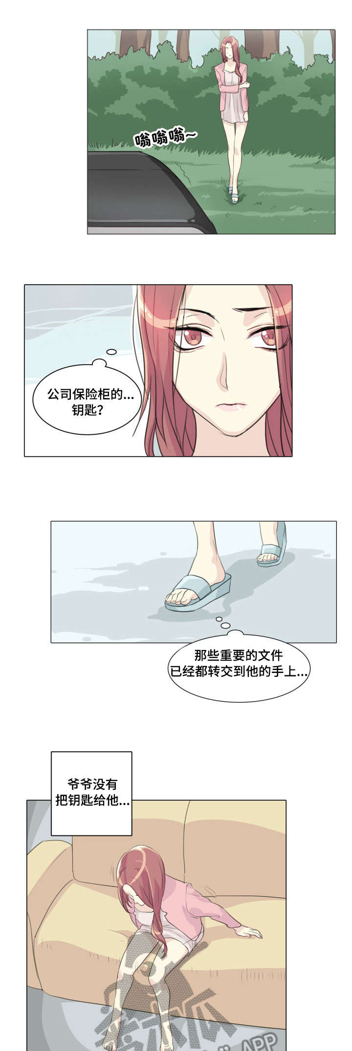 第7章：钥匙4
