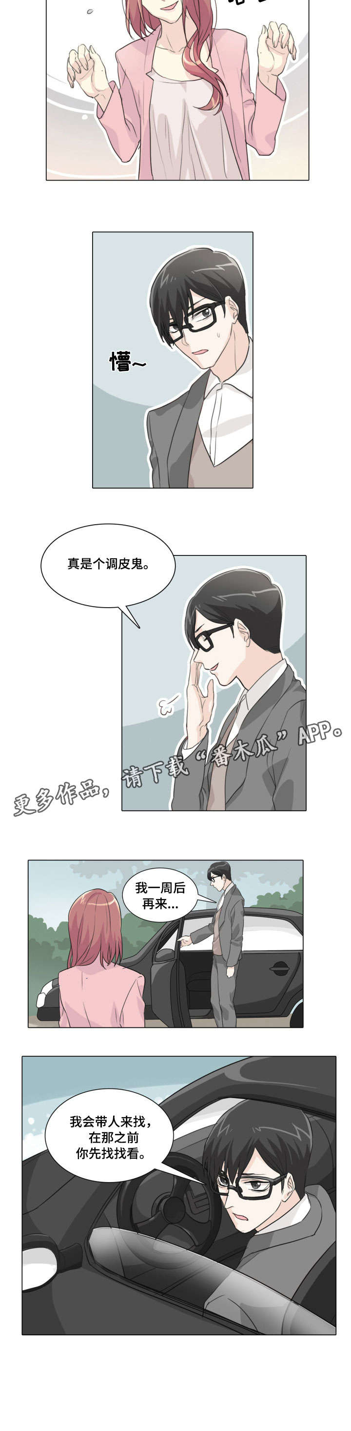 第7章：钥匙3