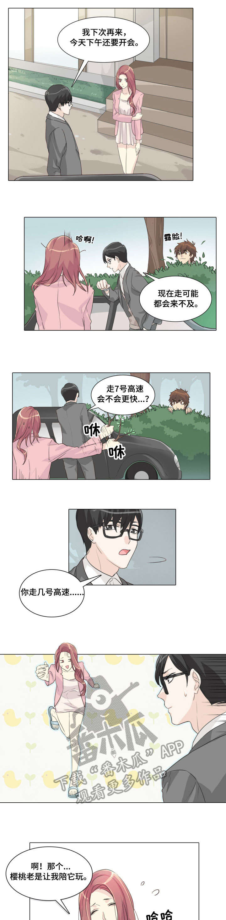 第7章：钥匙2