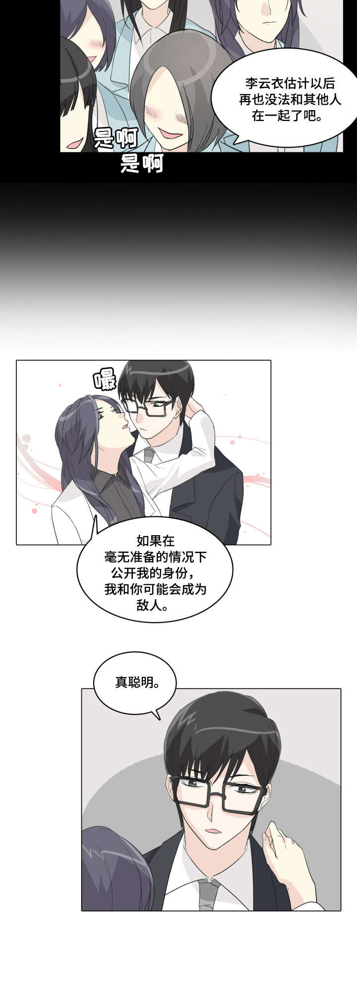第19章：发布会3