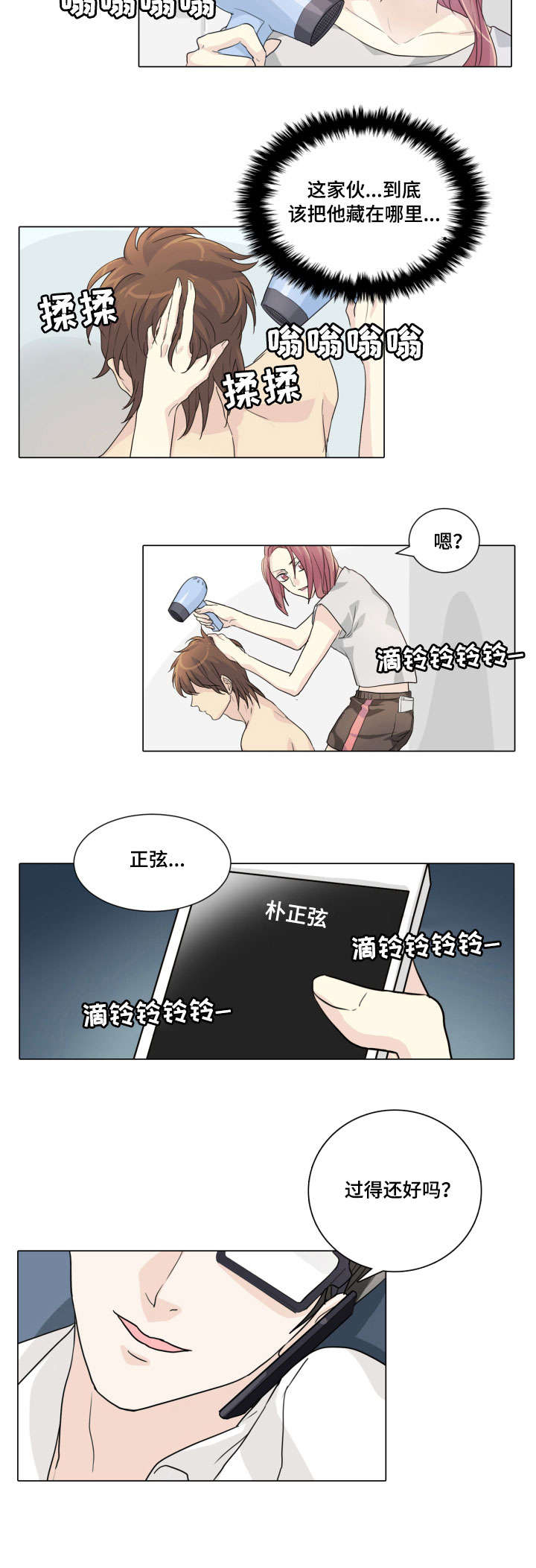 第15章：照片3