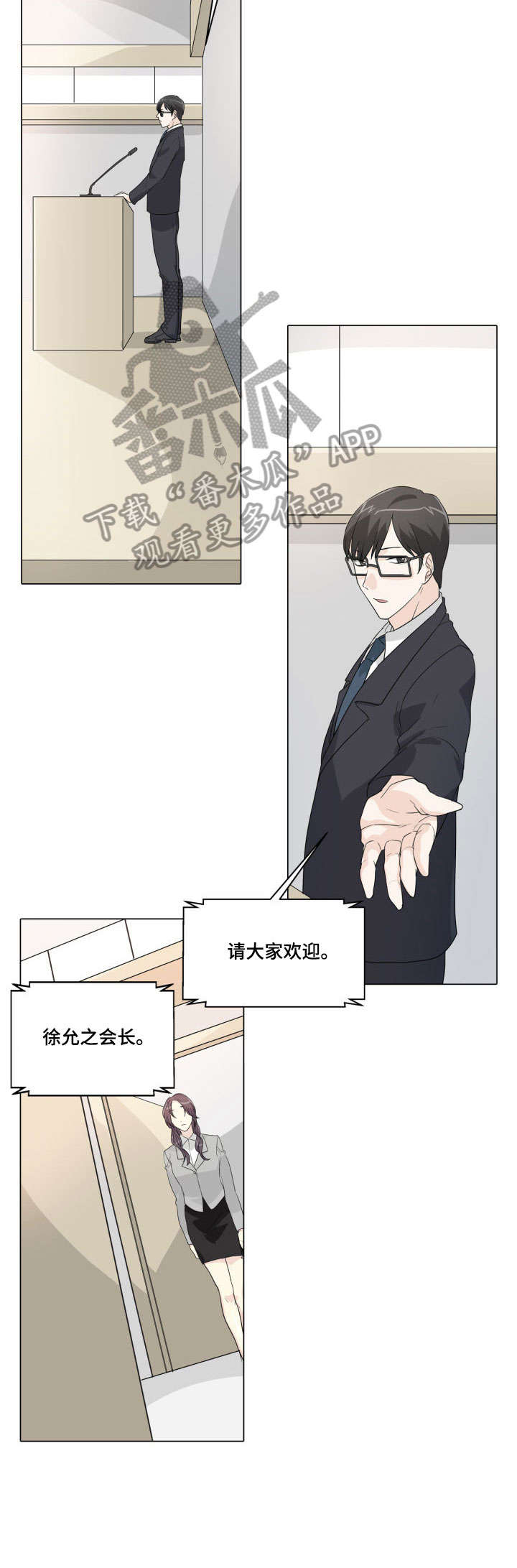 第20章：痴心妄想1