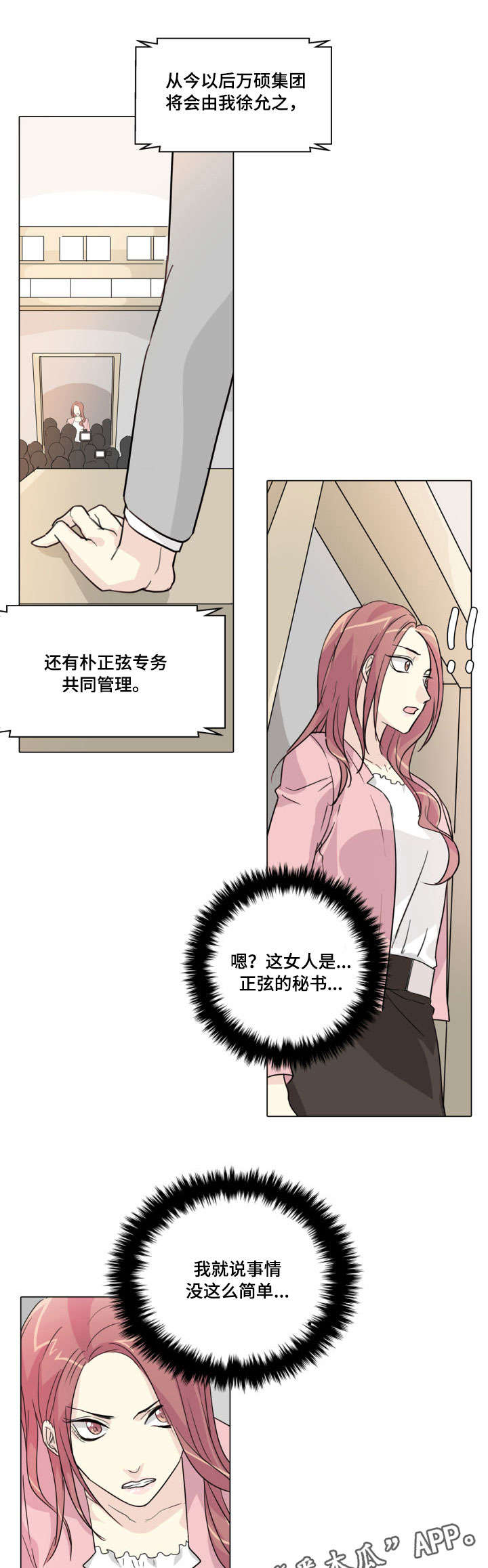 第20章：痴心妄想3