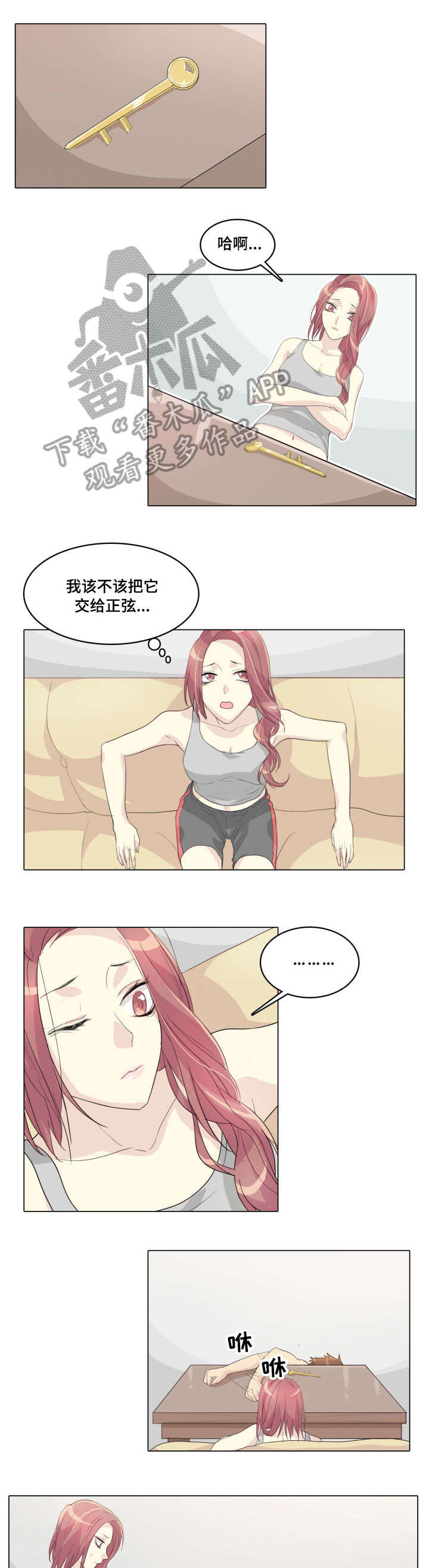 第10章：钥匙2