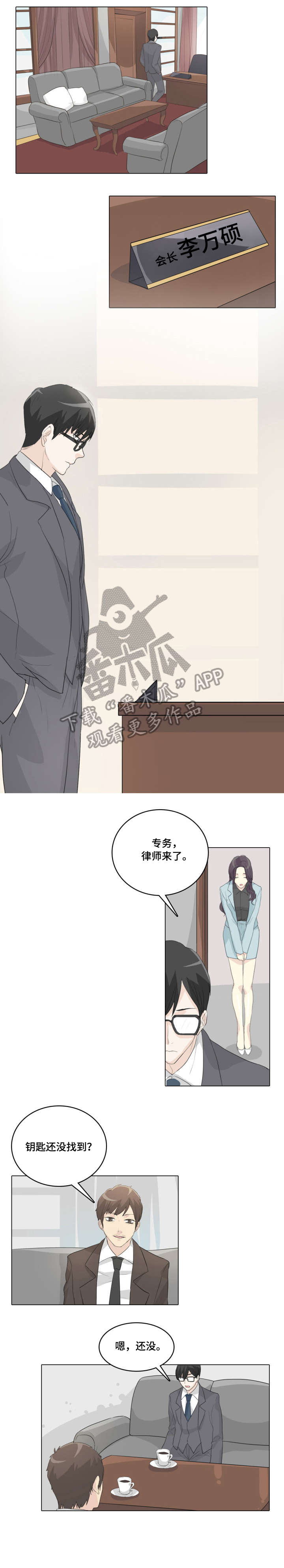 第10章：钥匙4