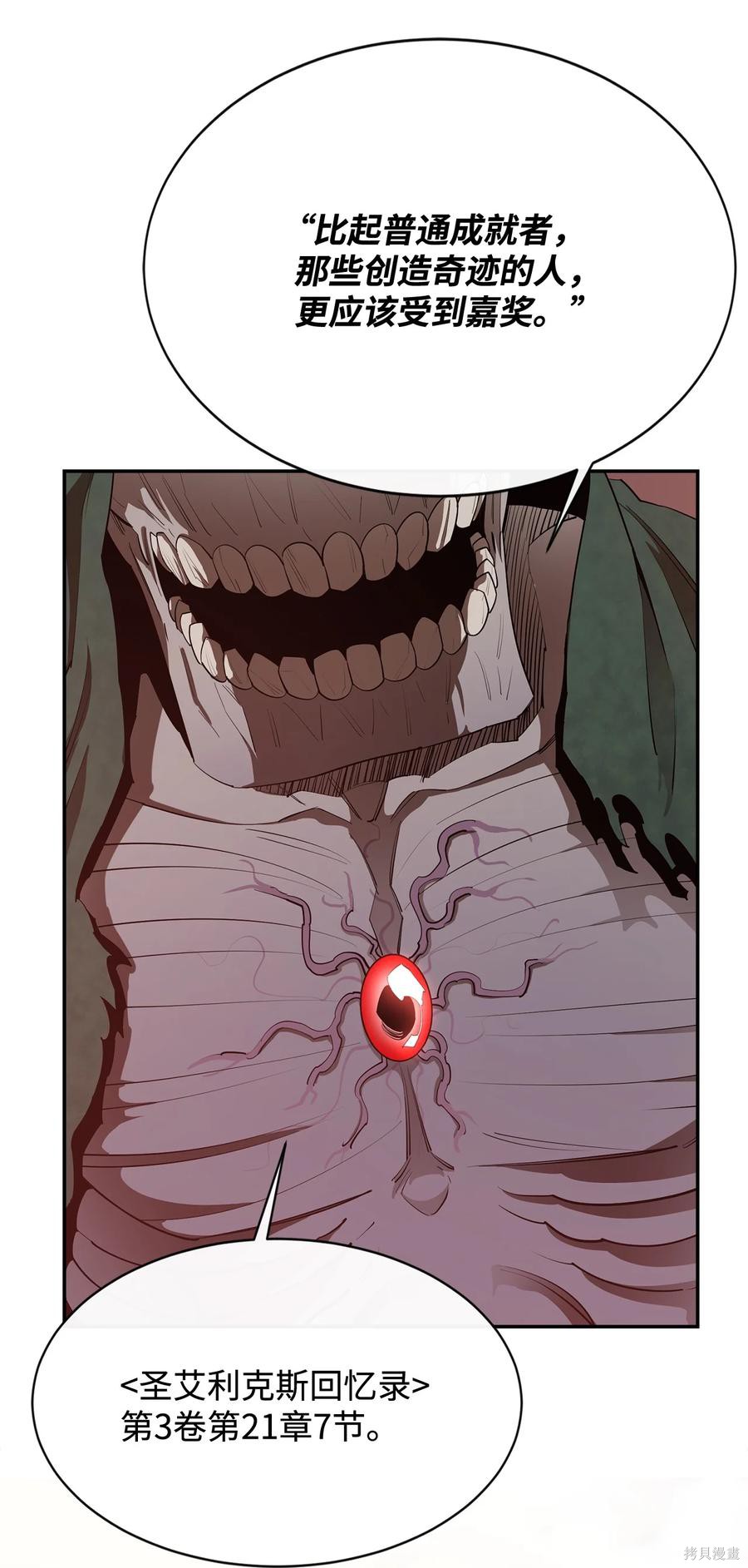 第29话4