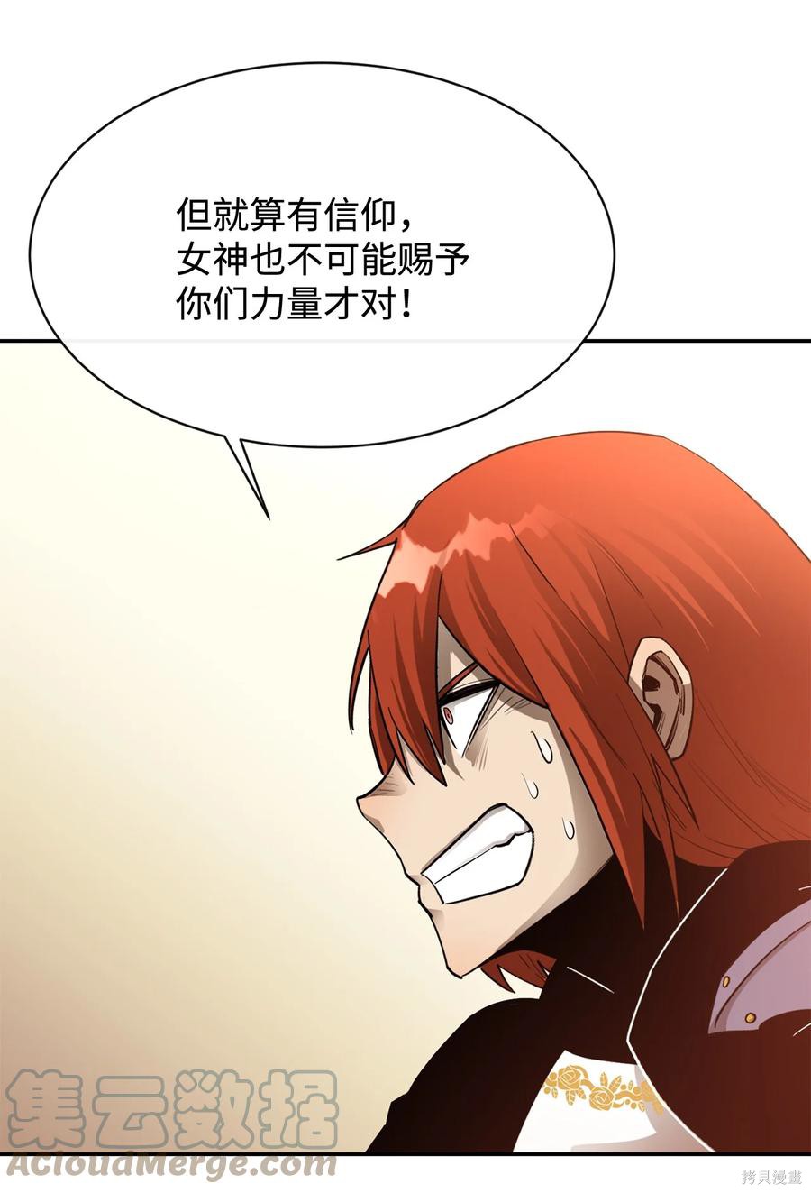 第29话3