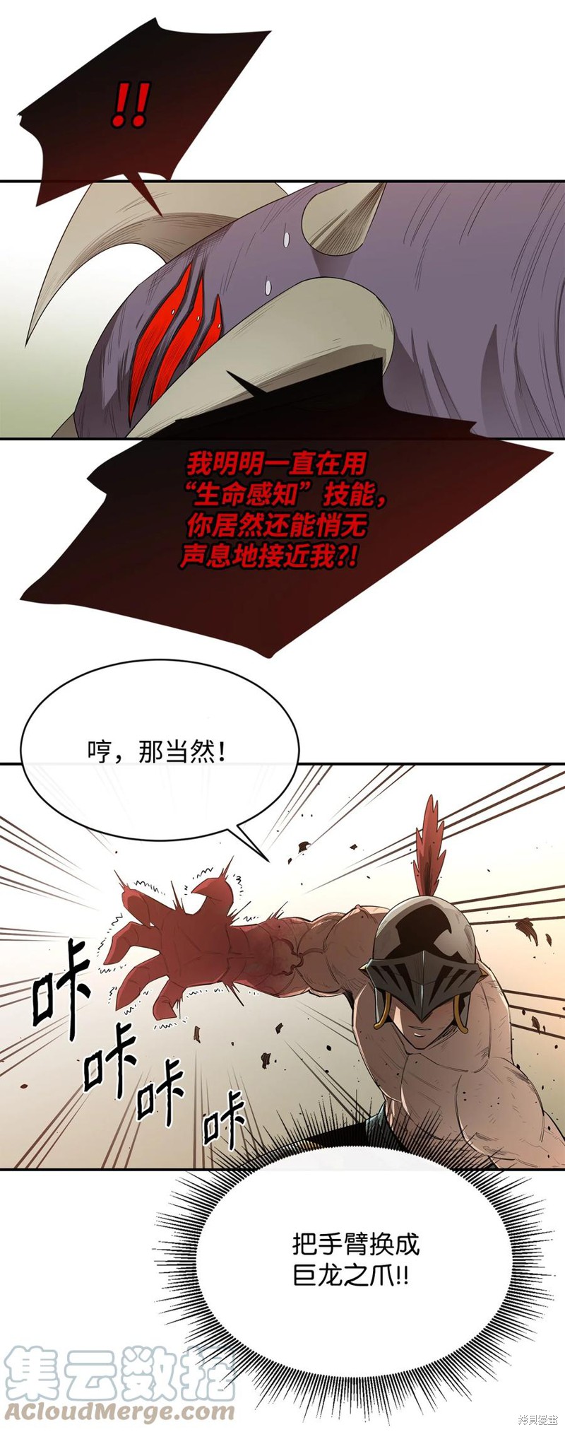 第20话3
