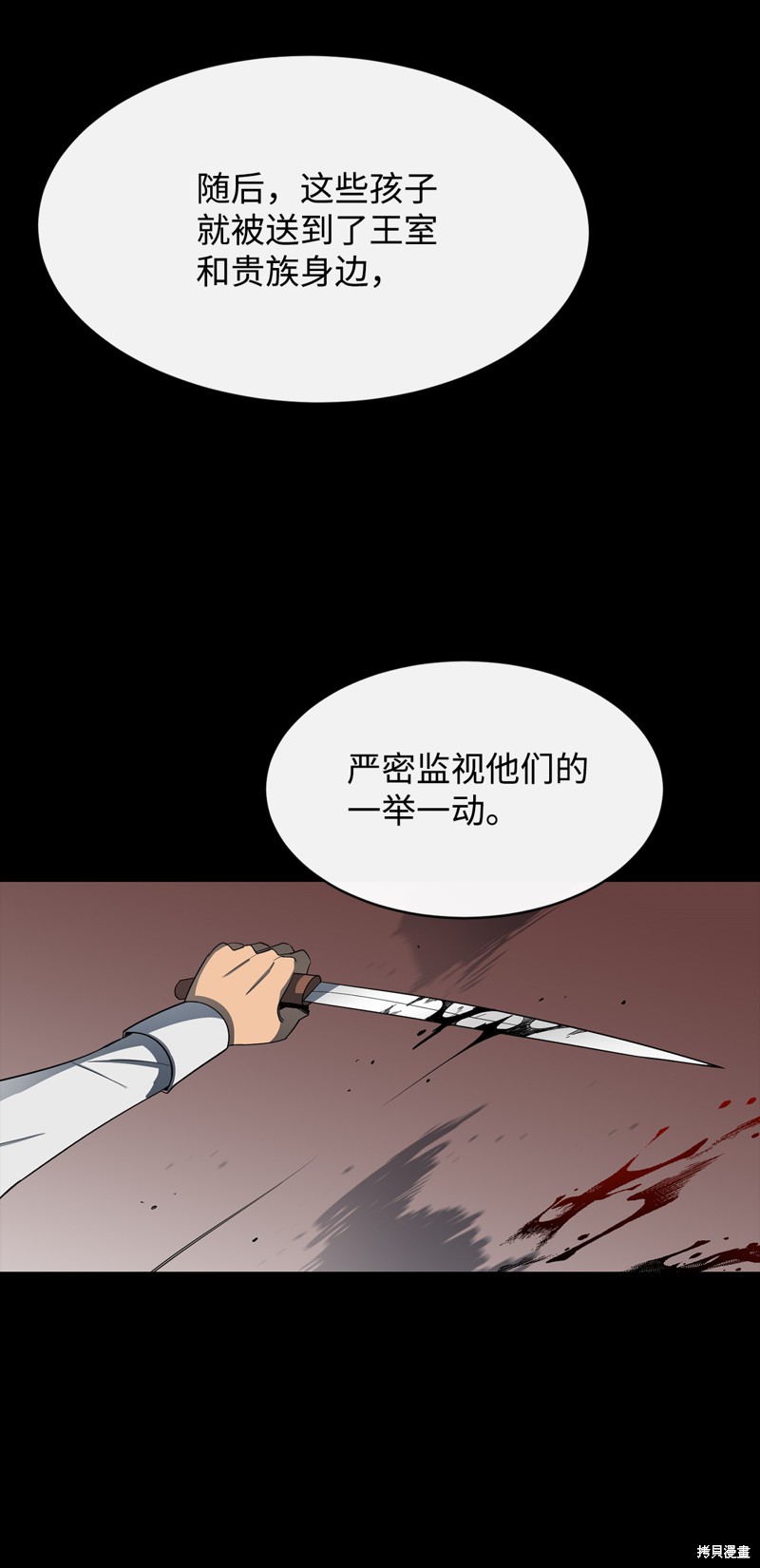 第12话2