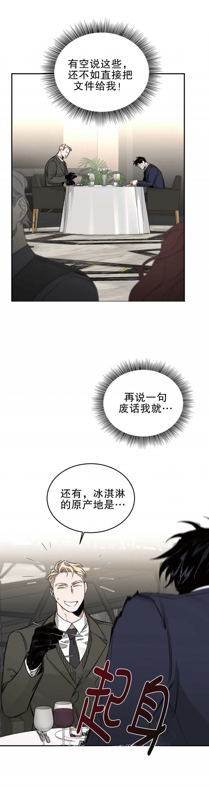 第19话1