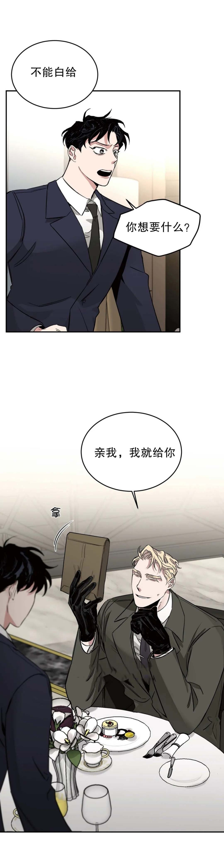 第19话4
