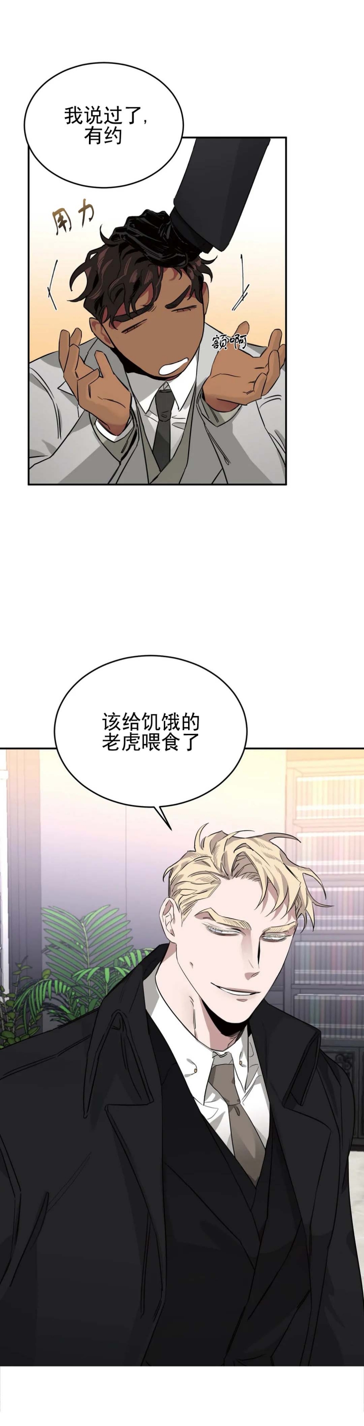 第21话4