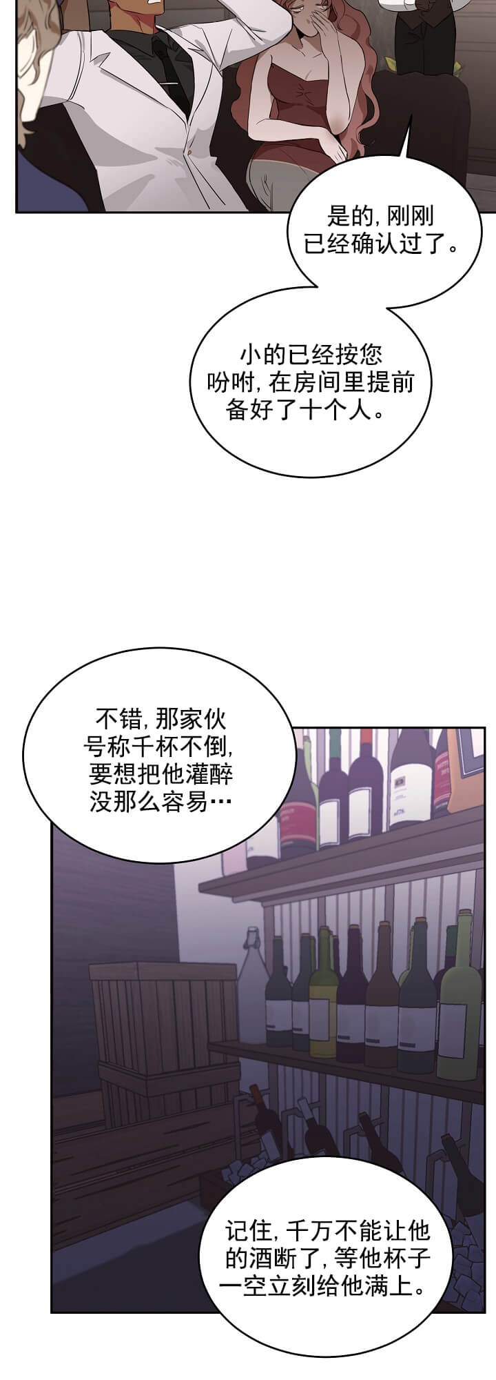 第10话3