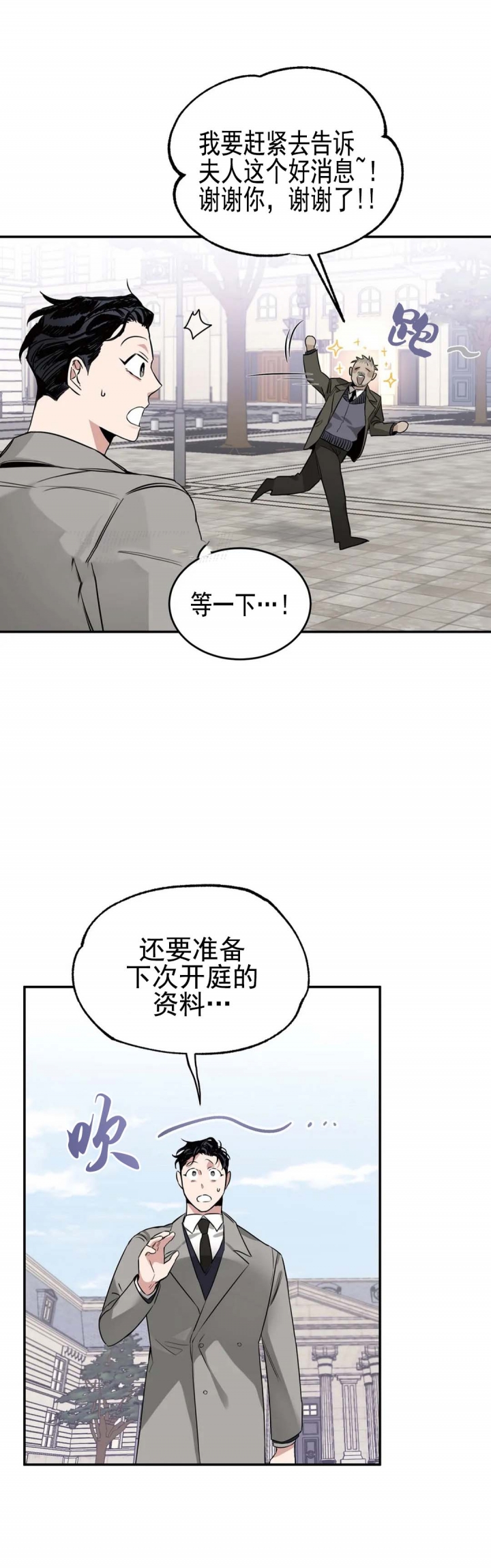第20话3
