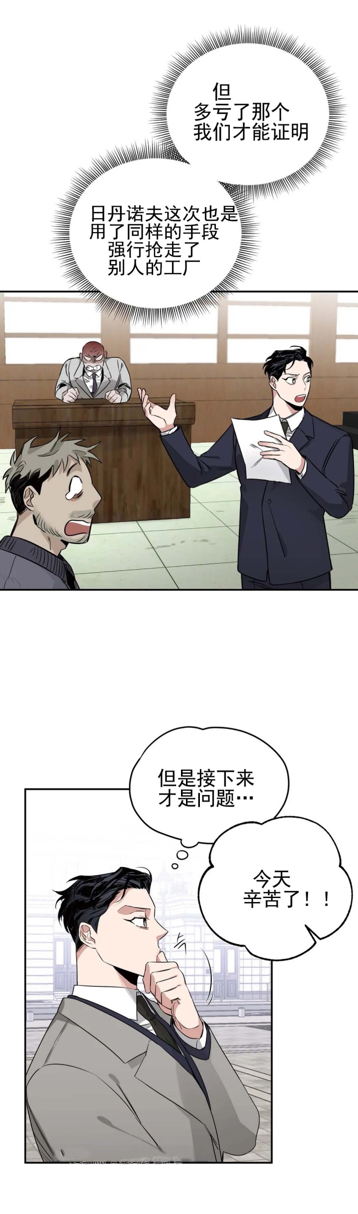 第20话2
