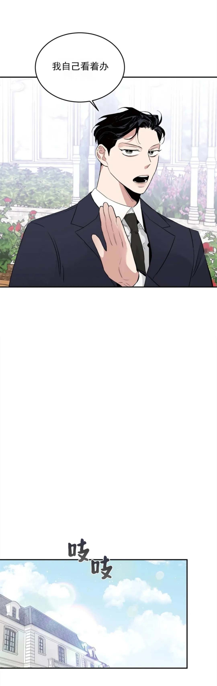 第24话2