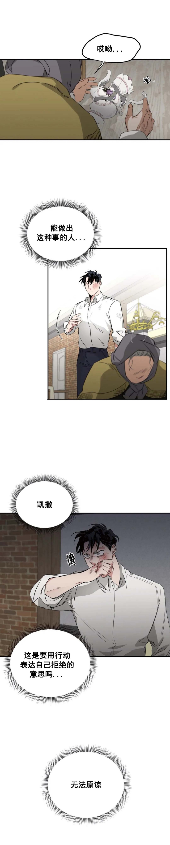 第14话3