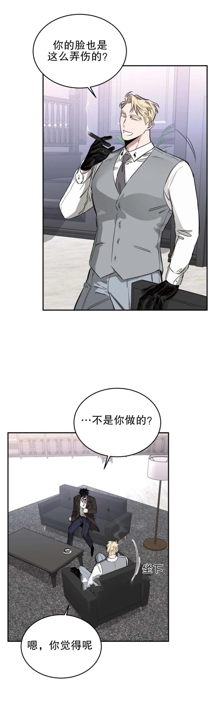 玫瑰与香槟bl漫画,第17话2图