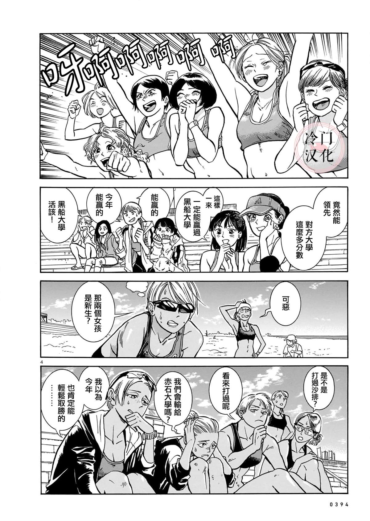 mmbtu和mbtu漫画,短篇4图