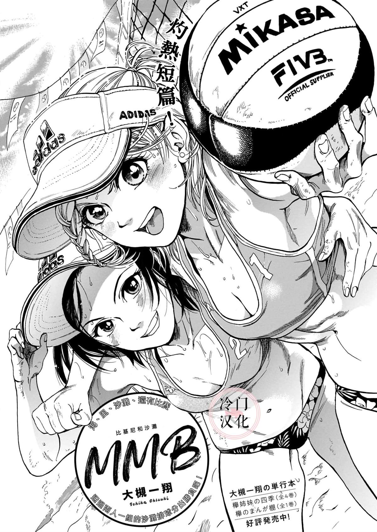 mmbtu和mbtu漫画,短篇1图