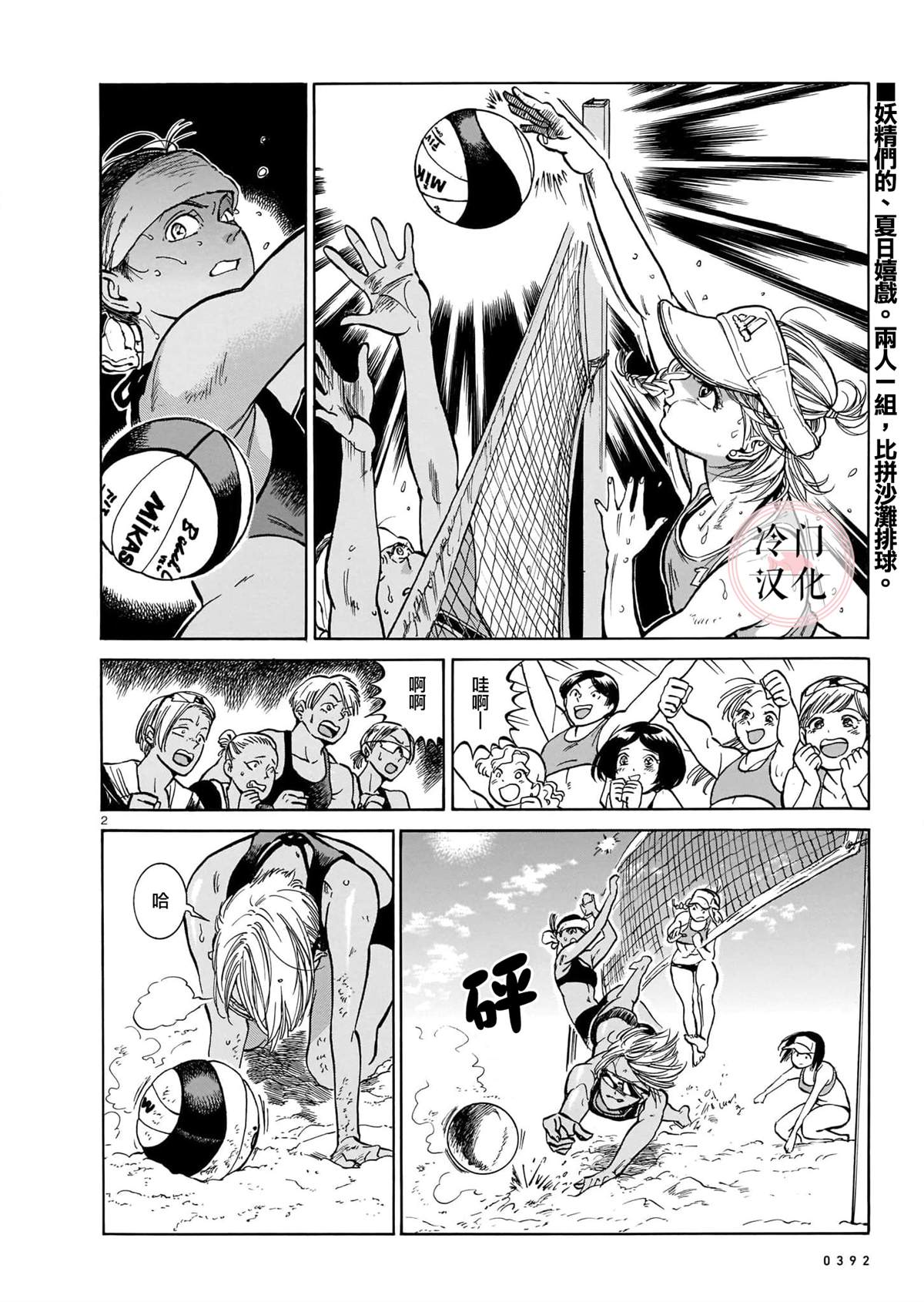 mmbtu和mbtu漫画,短篇2图