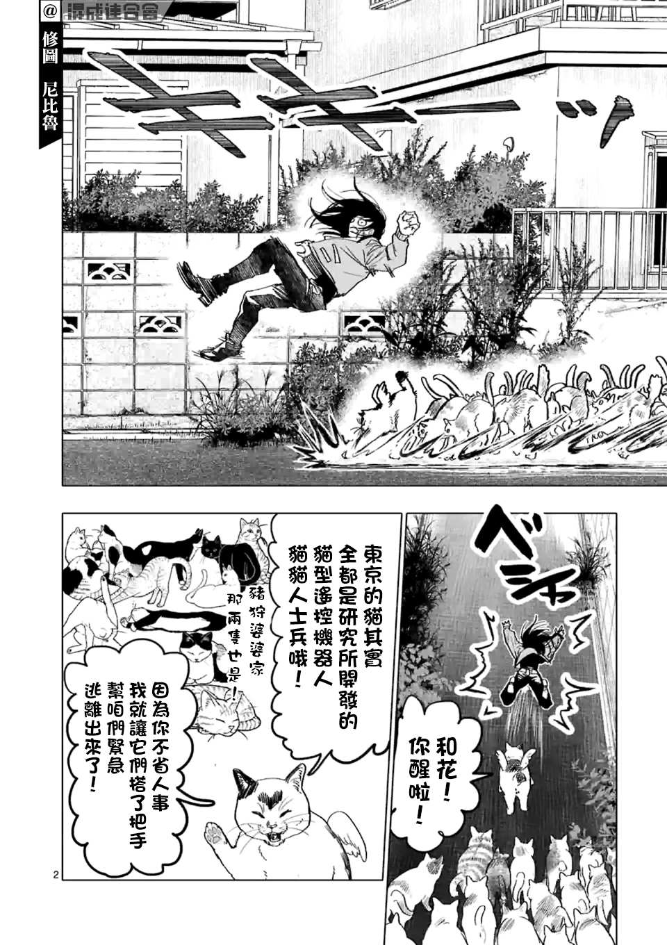 After God漫画,第16话2图