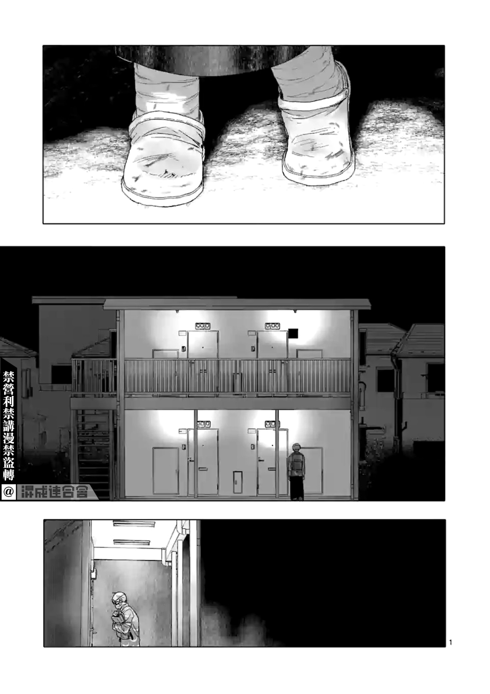 After God漫画,第17话1图