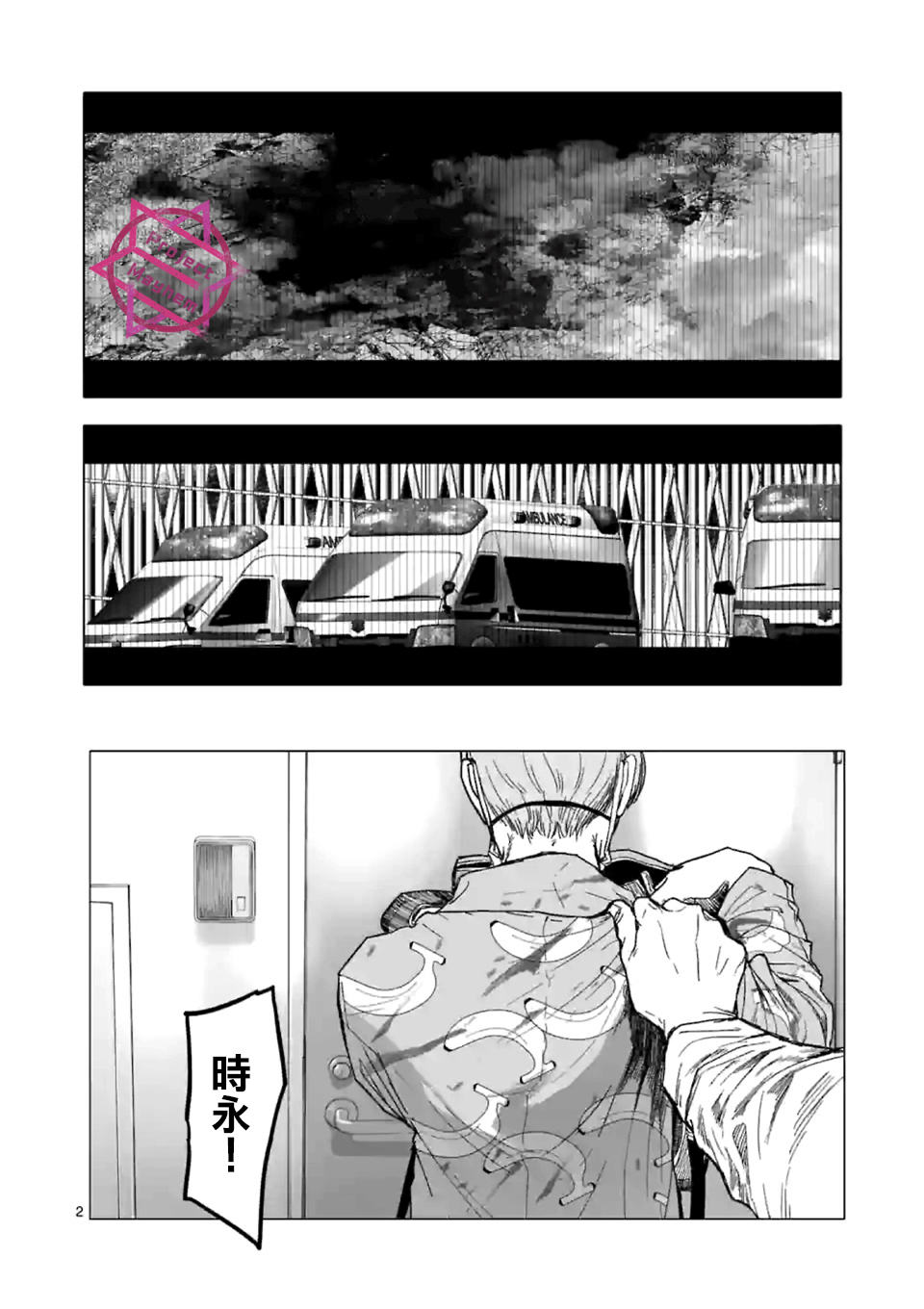 After God漫画,第17话2图