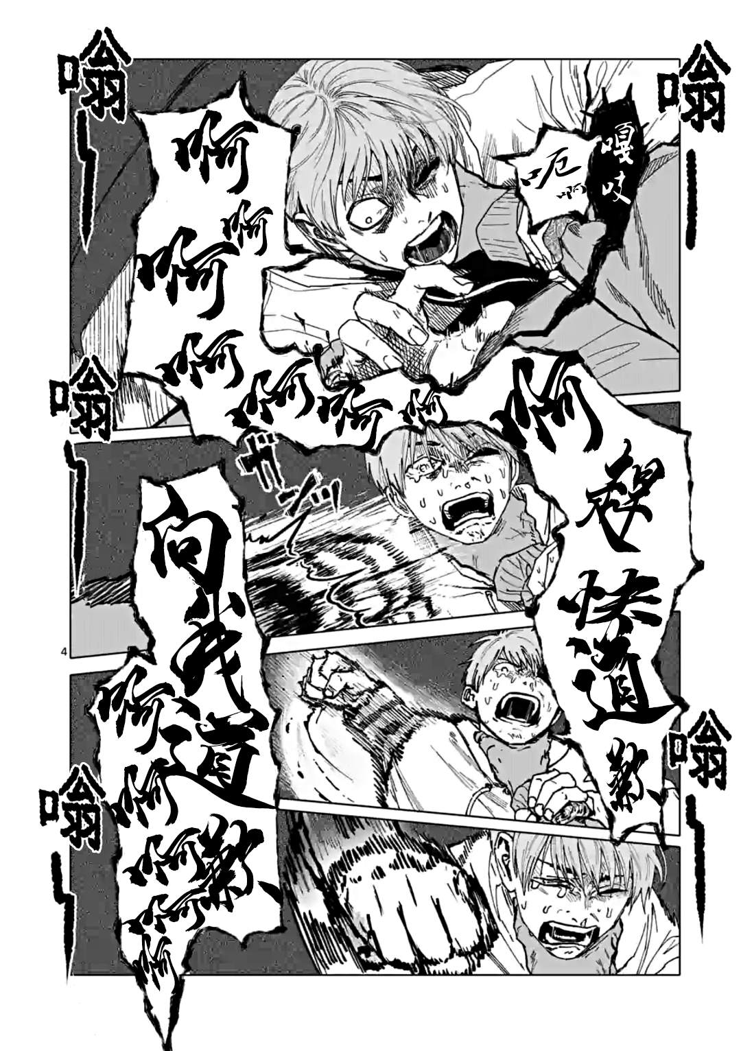 第33话2