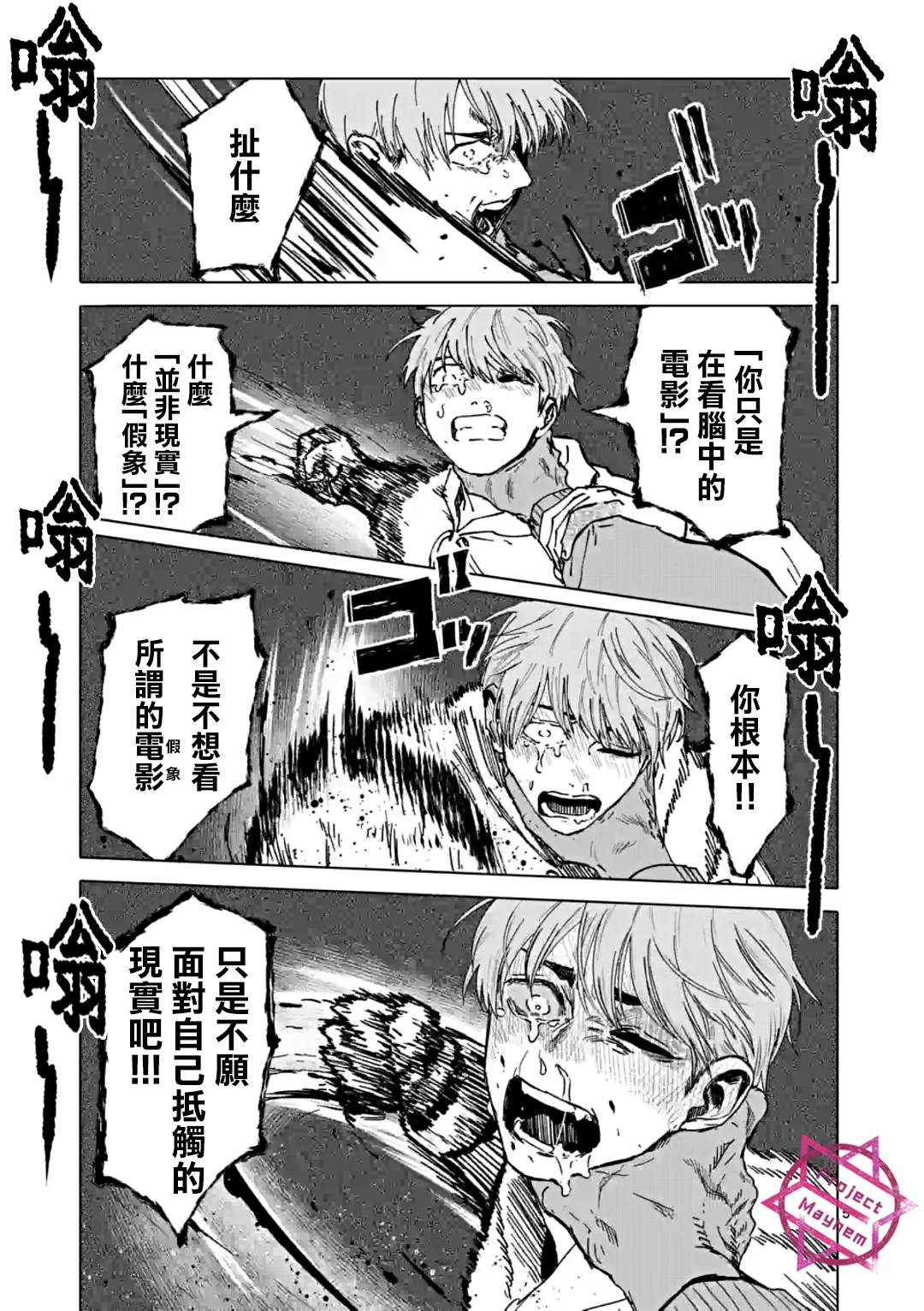 第33话3