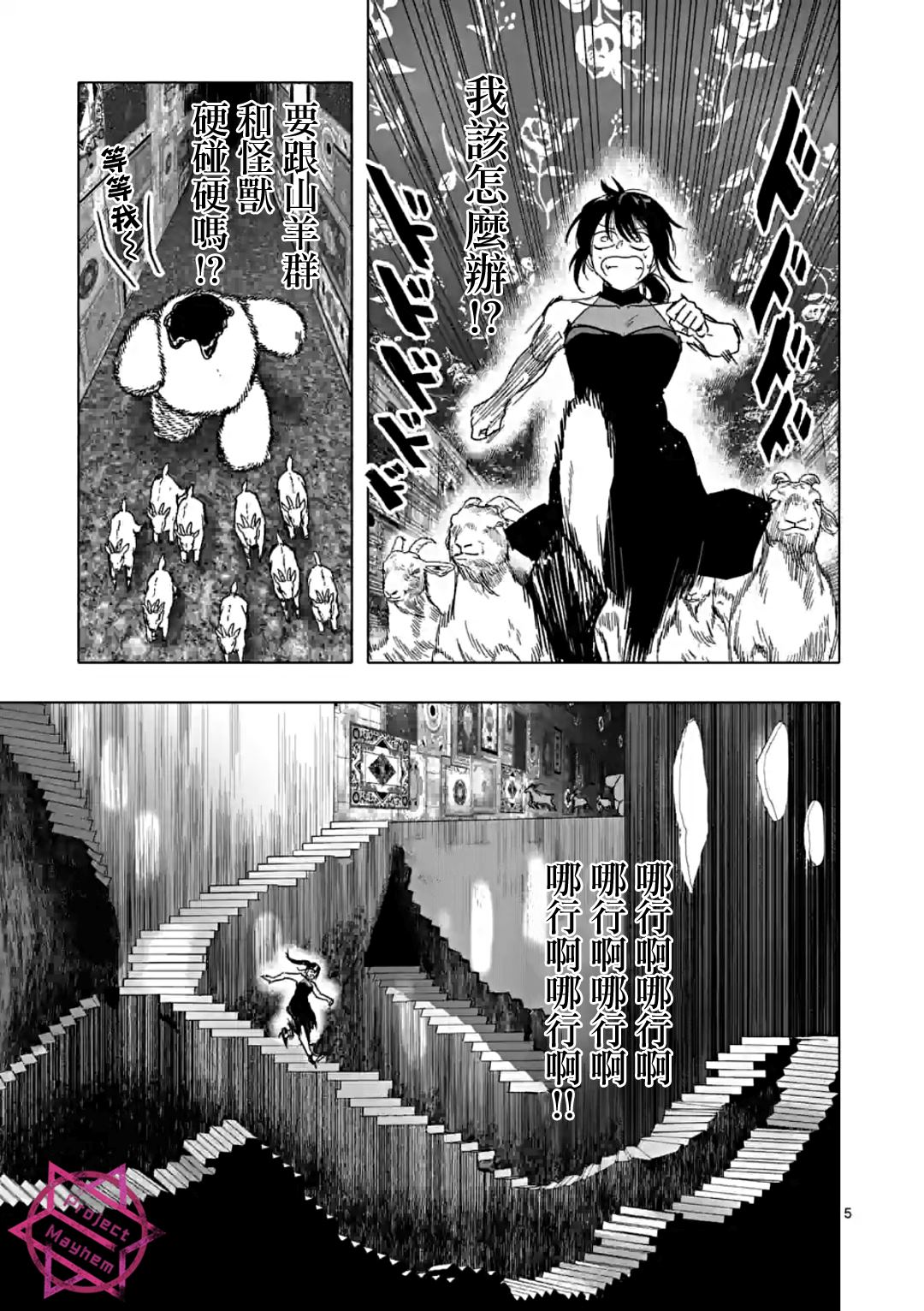 After God漫画,第44话5图