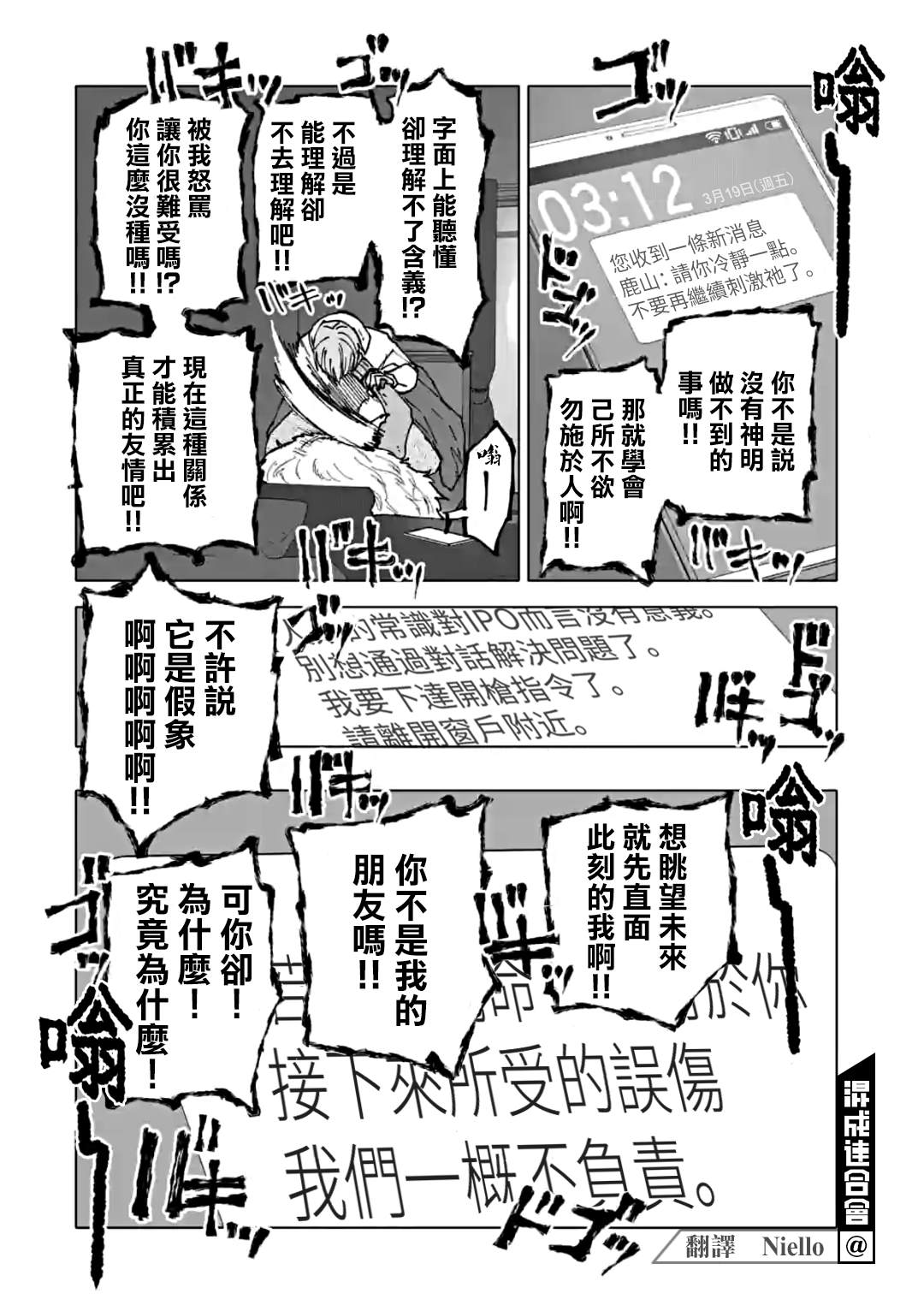 第33话4