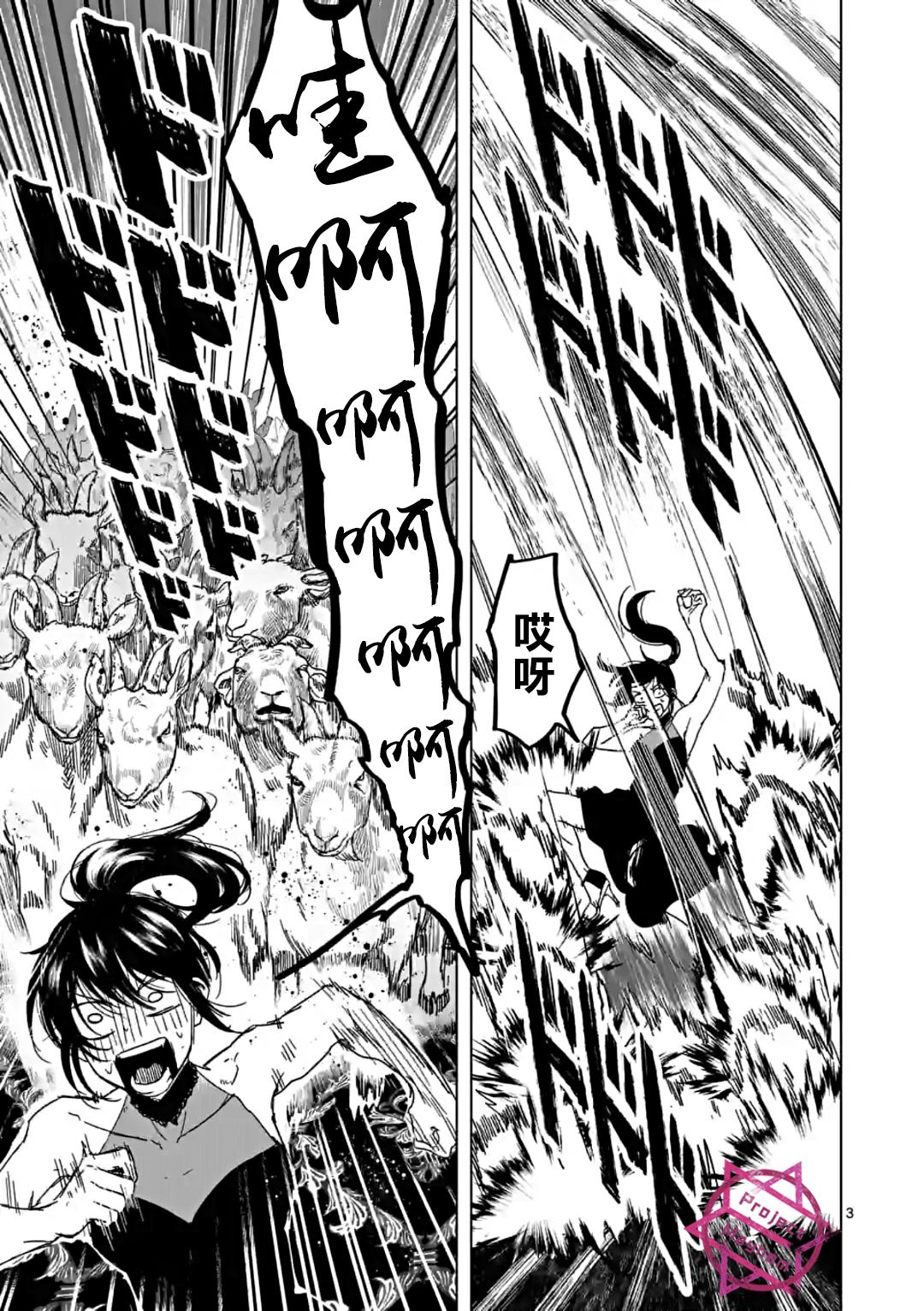 After God漫画,第44话3图