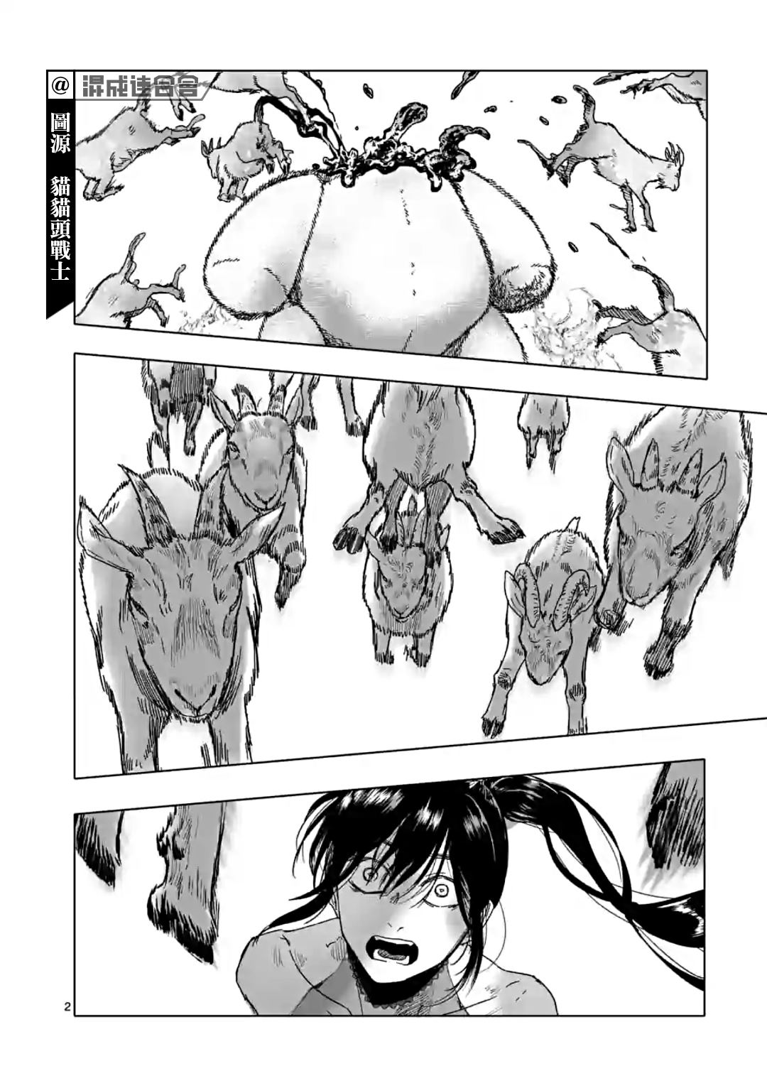 After God漫画,第44话2图