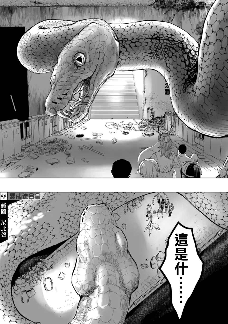 After God漫画,第11话3图